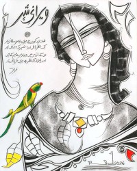 A. S. Rind, 11 x 14 Inch, Mixed Media On Paper, Figurative Painting, AC-ASR-824